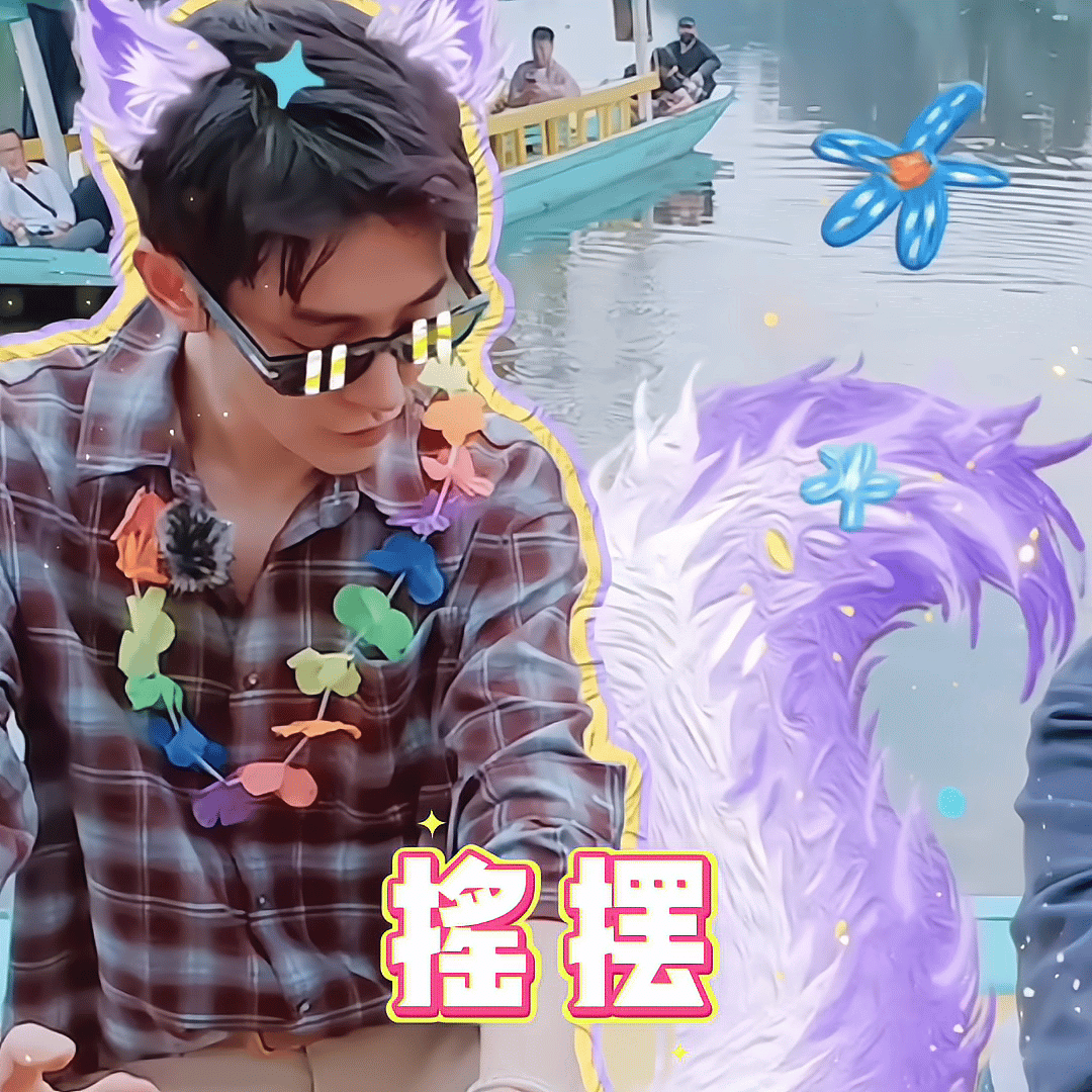 王可说很佩服王星越邓为王可说邓为王星越配合的很好 这一季节目组是会选人的，选到了