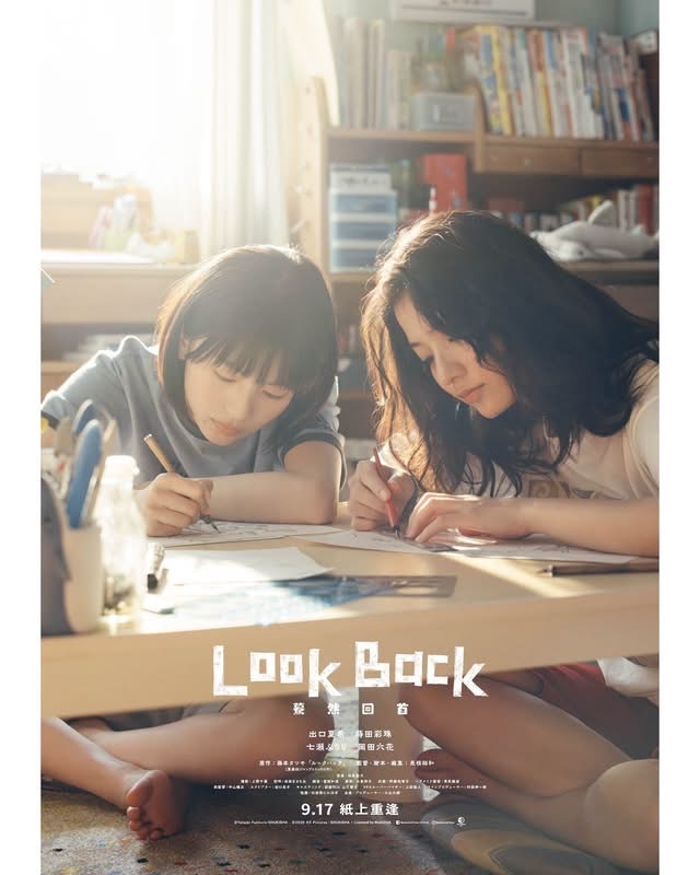 日本真人片《蓦然回首》港澳地区定档9月17日上映，由羚邦映画发行。 