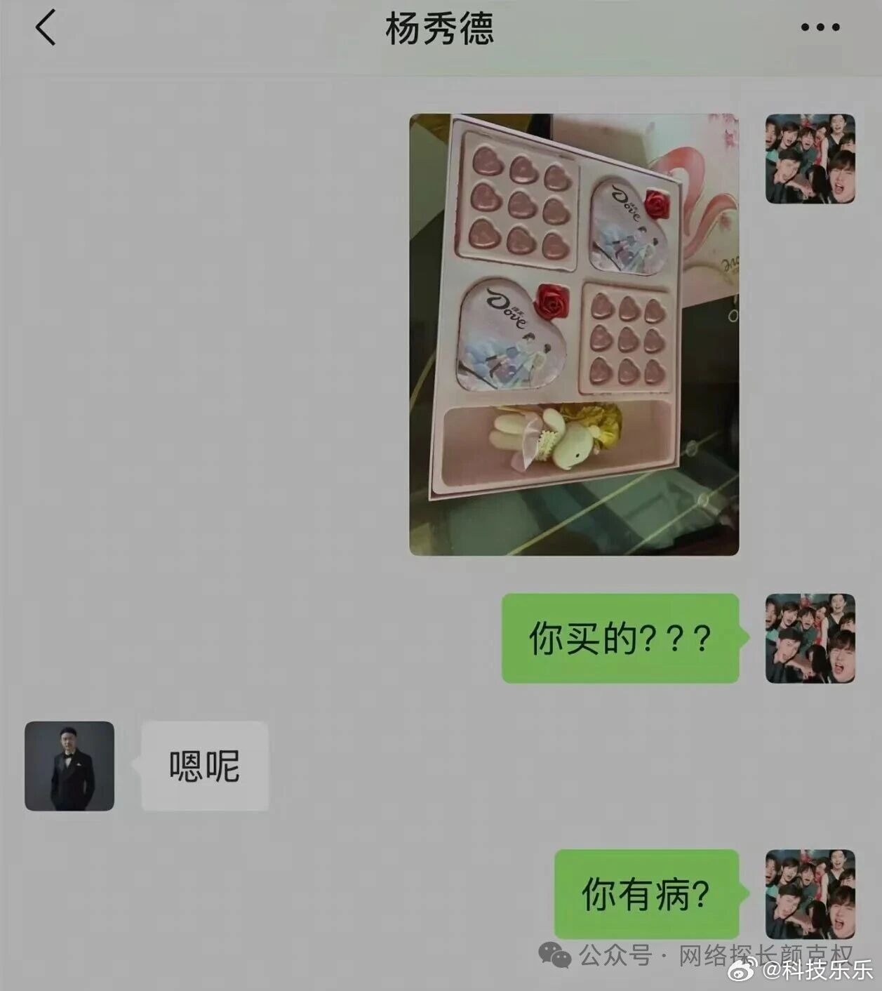 我的建议是别买，否则买了的下场又会是这样的：德芙文案 翻车