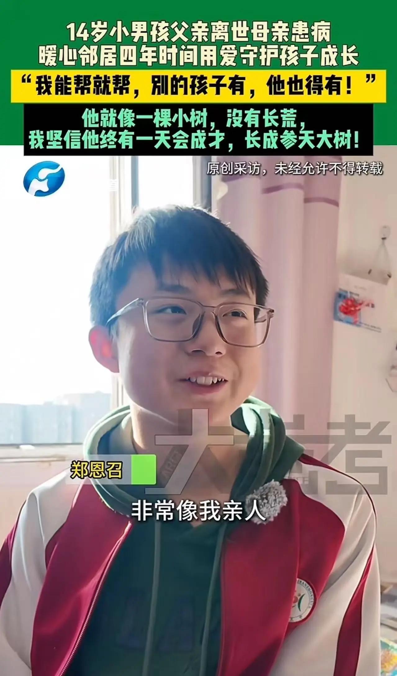 这个女邻居火了！河南郑州，父亲脑梗icon去世，母亲患病，14岁的男孩儿在风雨飘