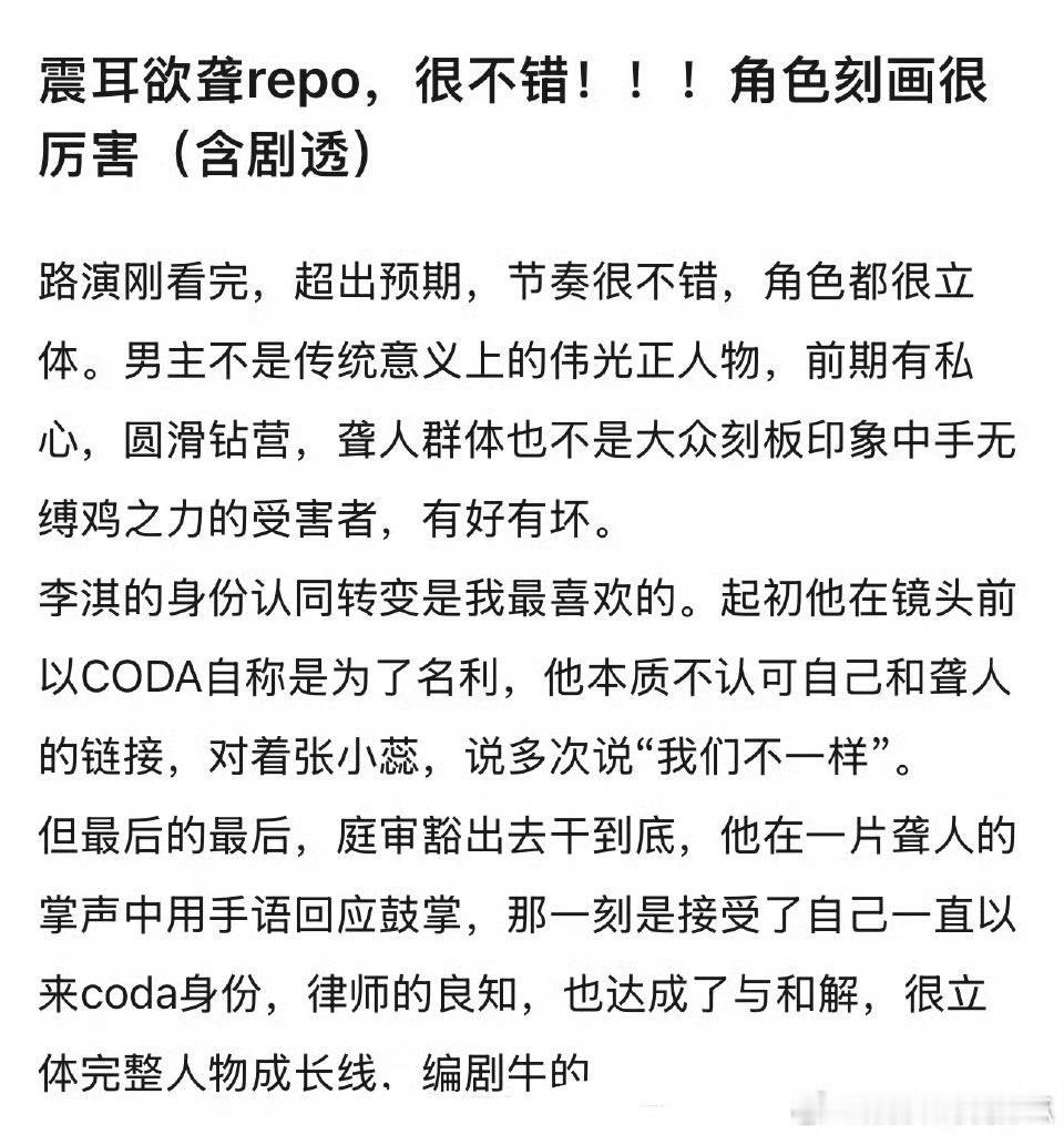 檀健次《震耳欲聋》首场首波观剧repo来了！好评如潮 ​​​