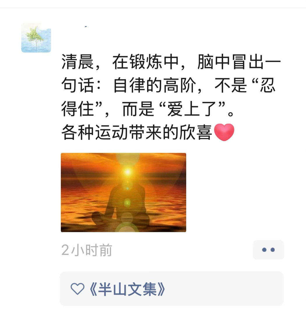 看到朋友圈一个学生分享自己的感悟，真的是太棒了。没有真实的体感，是写不出这样的语