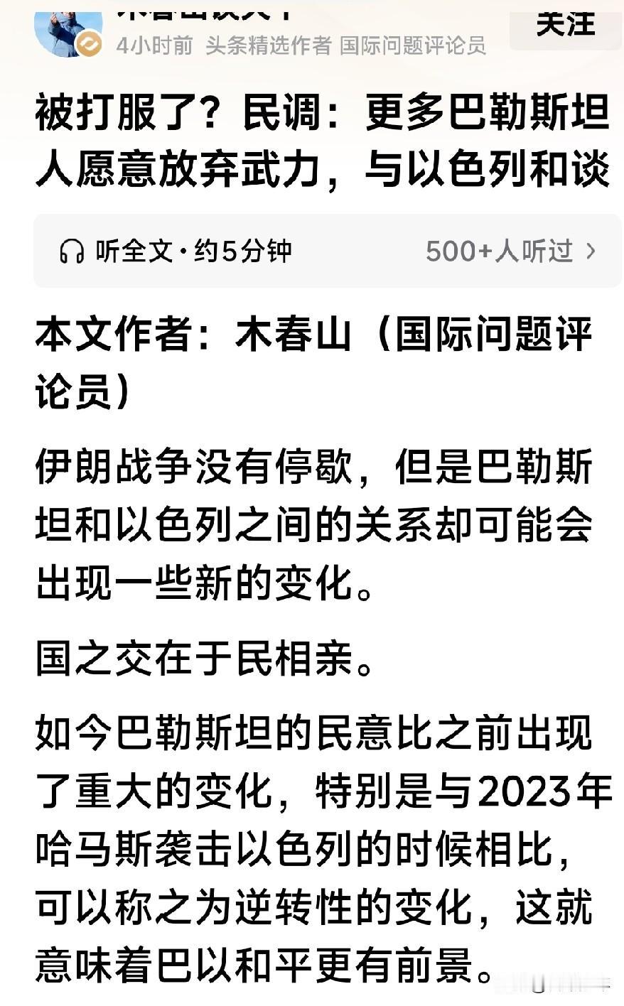 欢呼！欢迎！祝贺！巴勒斯坦的新时代就要到来了——

老夫早就说过，和以色列硬碰硬