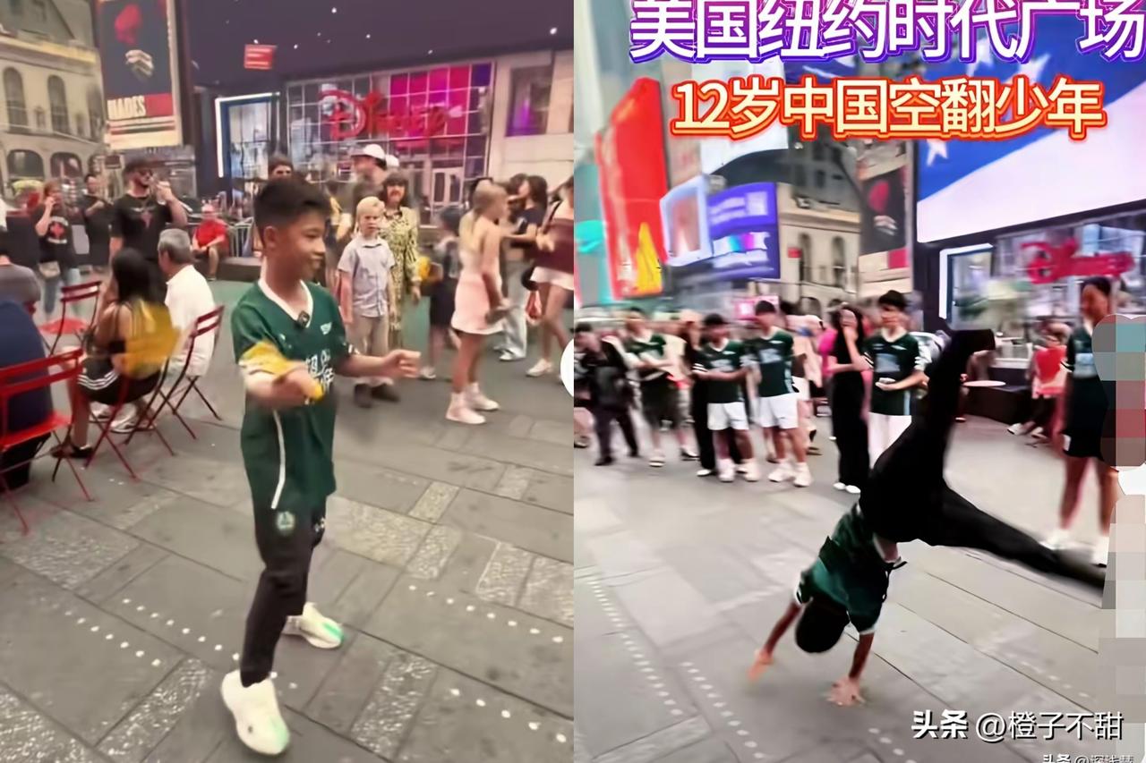 12岁，人家在意大利罚进制胜点球。

一个后空翻，直接火到纽约时代广场大屏。
