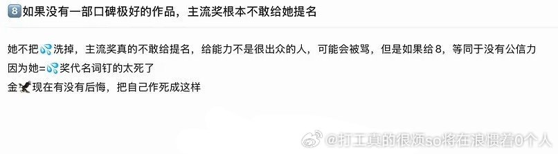 85丽的态度我已三提我已飞天90丽是真急了疯狂喷对家到底自己手里的氵到什么程度粉