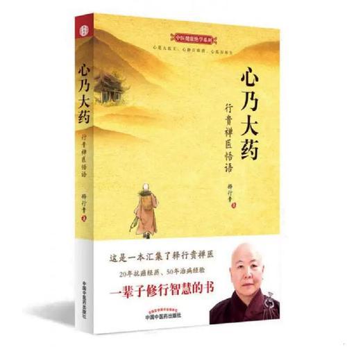 释行贵禅师已经圆寂了。
释行贵，出家前俗名井玉兰，出家后法名真空，字行贵，大众称