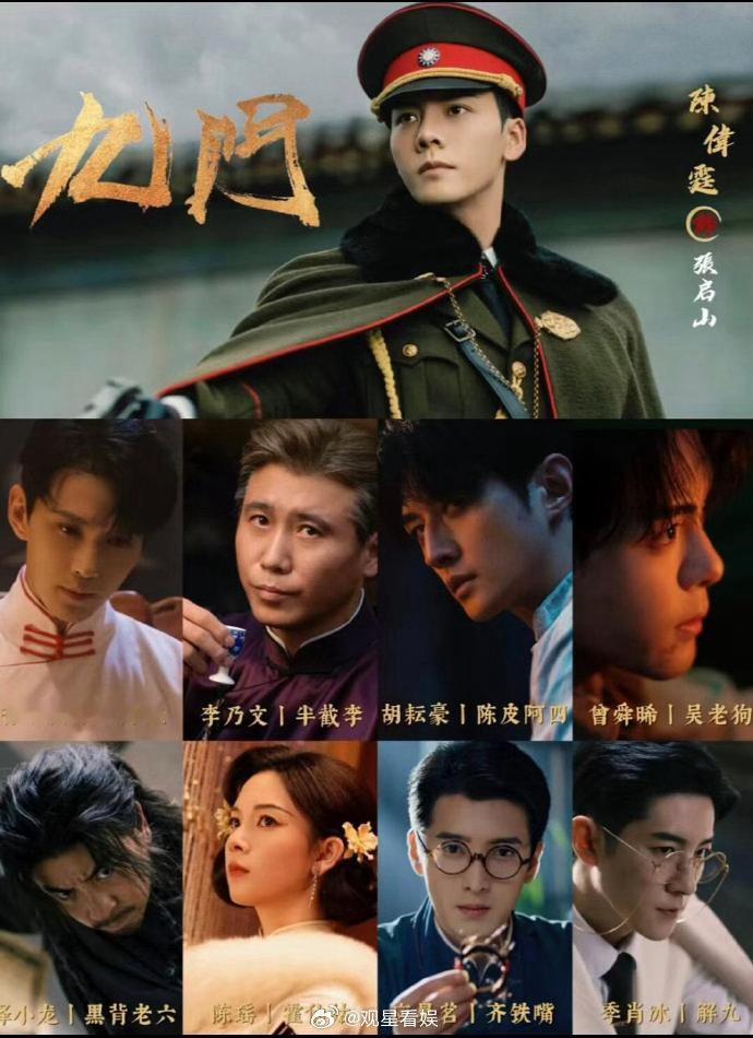 九门首播口碑九门 陈伟霆再演张启山，气场依旧在线，一眼梦回当年老九门的情怀。 
