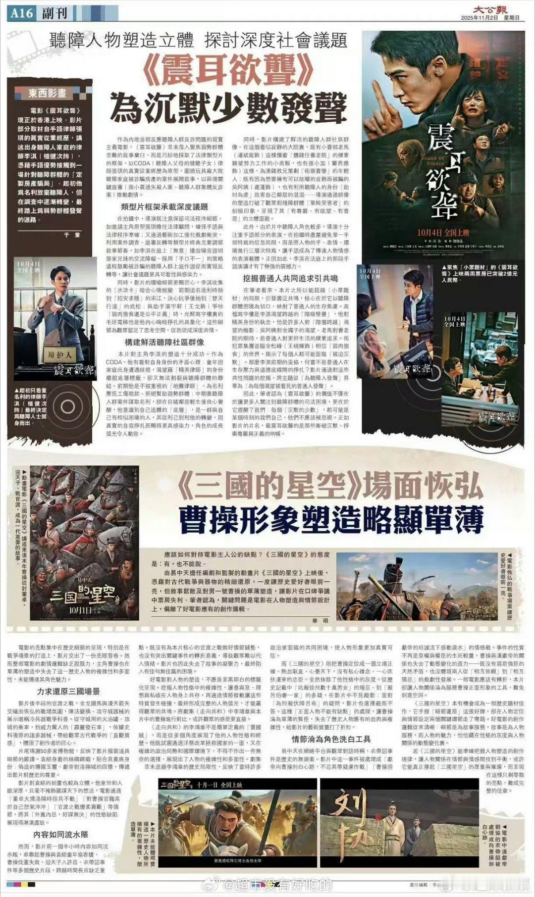 檀健次登上港报檀健次登港报檀健次登上港报，哇塞哇塞，[鼓掌][鼓掌][鼓掌] ​