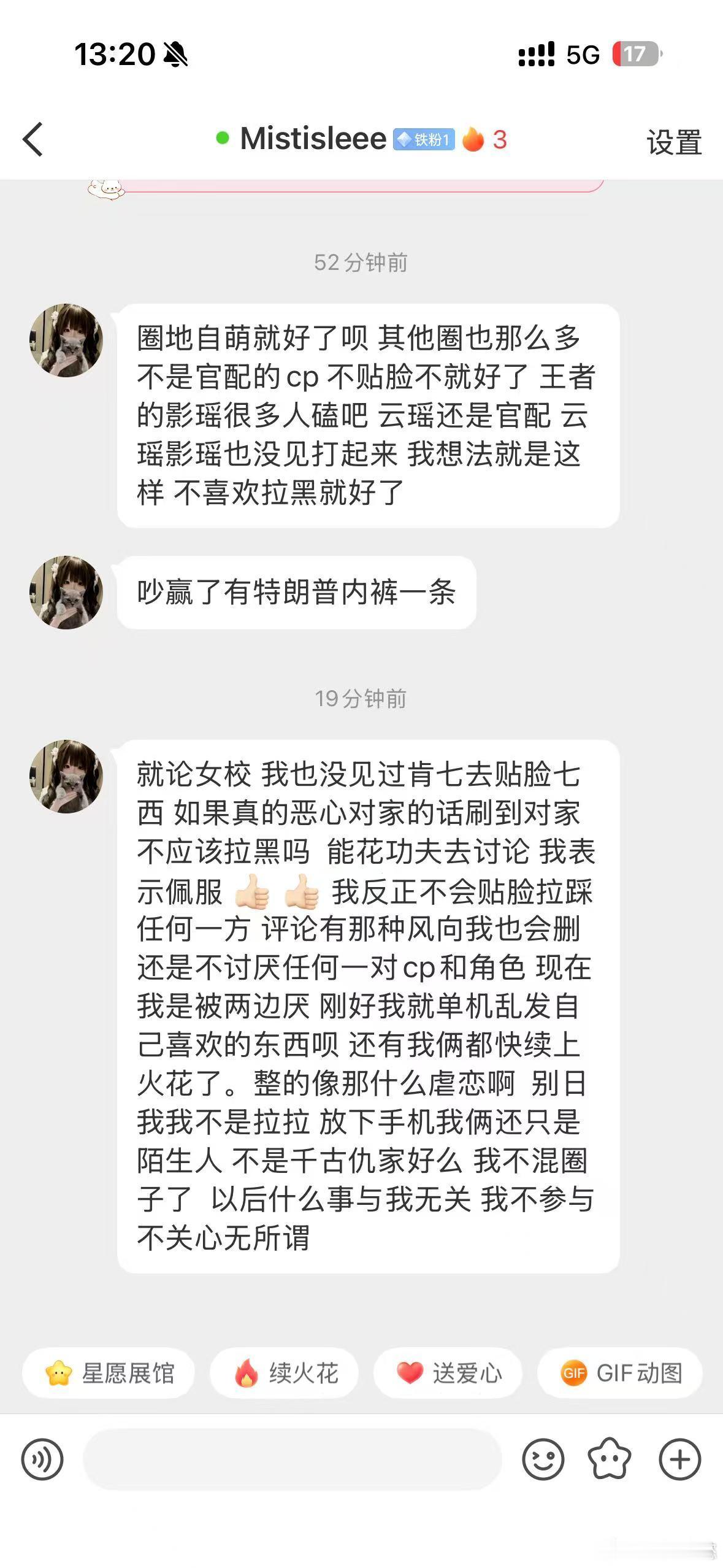 一直欺负我们家左耳 你咋了[疑问] ​​​