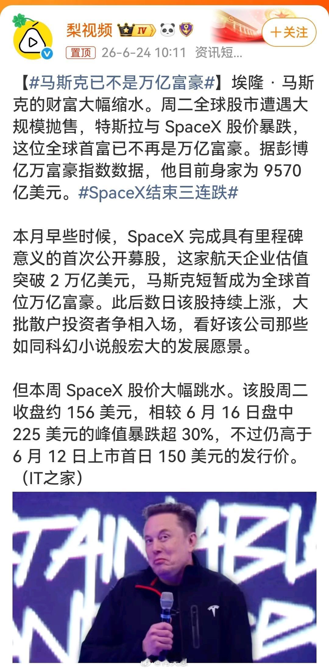 马斯克已不是万亿富豪马斯克财富超万亿和跌坡万亿对马斯克有什么影响？更与我们有什么