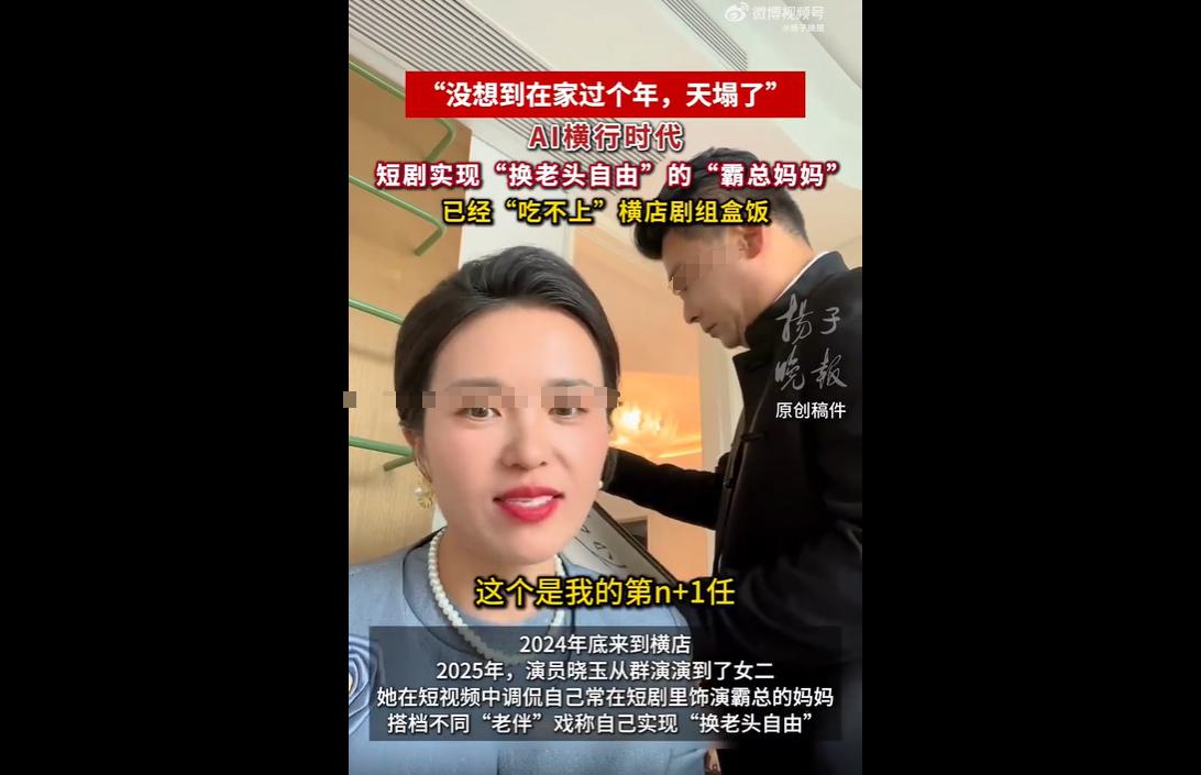 近期，横店影视行业迎来残酷洗牌，受AI短剧低成本、高效率量产冲击，大量真人剧组停