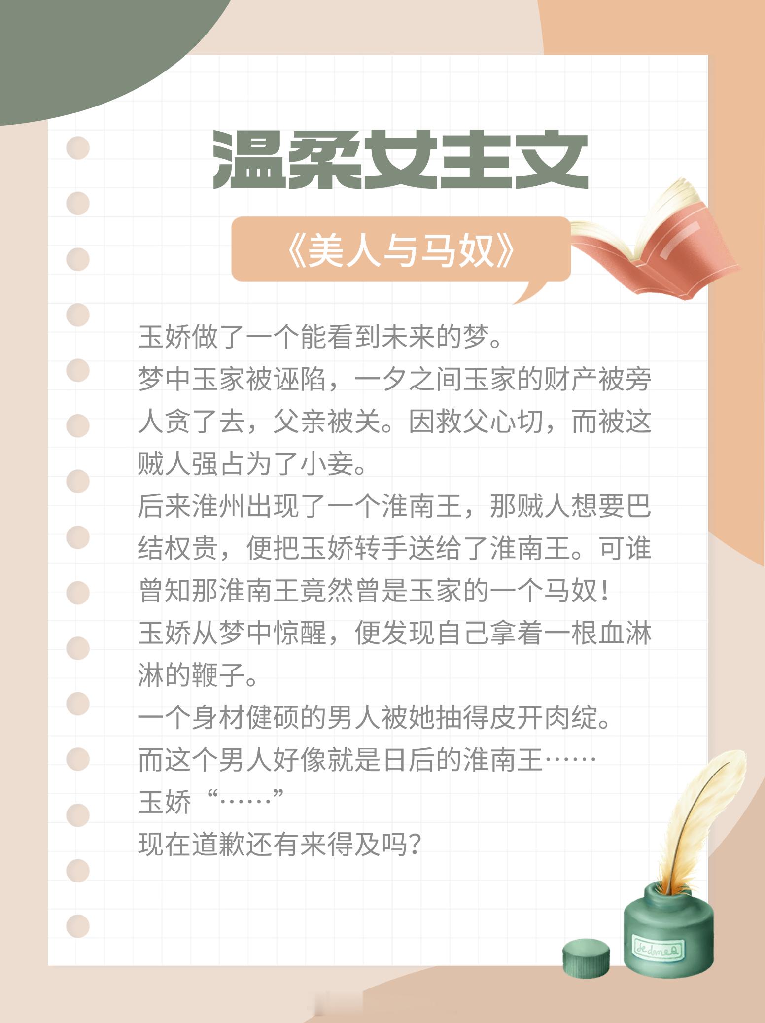 #这小说硬控我十分钟# 温柔女主文大合集，性格温婉大气，安静乖巧惹人爱！高甜预警
