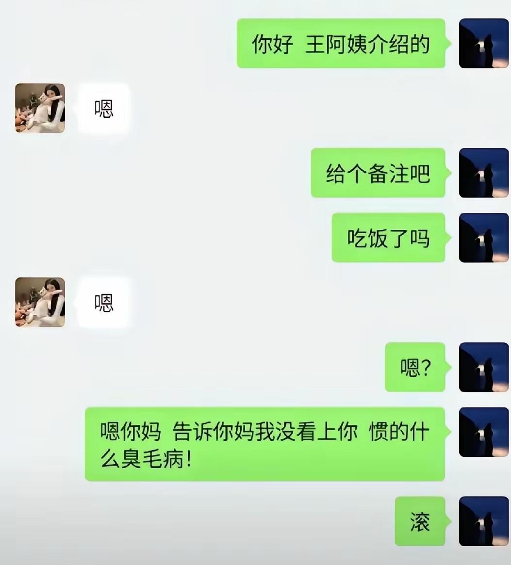 这男的情商极低！[捂脸][捂脸]