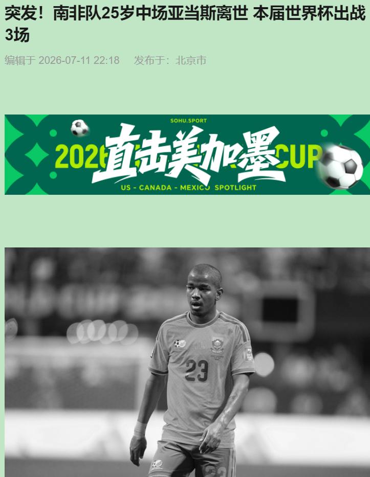 你见过凌晨三点手机弹出的一条"深切悼念"吗？这味儿？格式化的，冰冷的，表面看全世