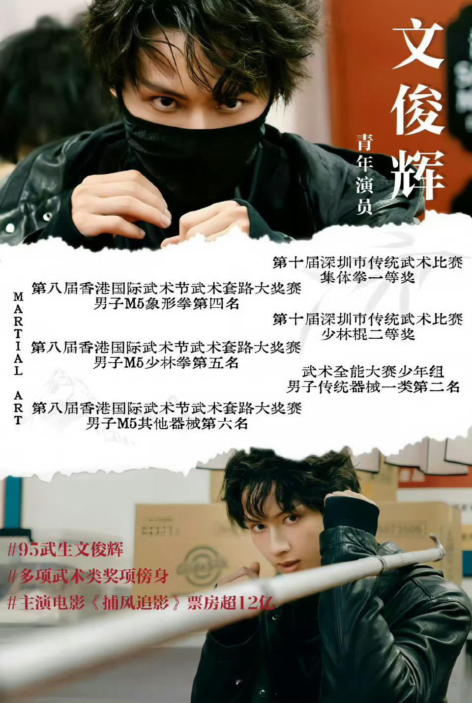 文俊辉入围百花奖最佳男配角初评真是不好意思了我宝宝就是这么争气