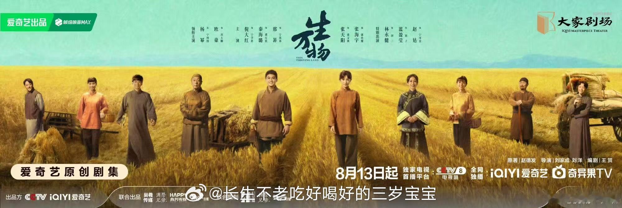 微镜看预告第三遍！绣绣嫁衣上的补丁/夜里偷读的禁书/割麦子的镰刀反光…《生万物》