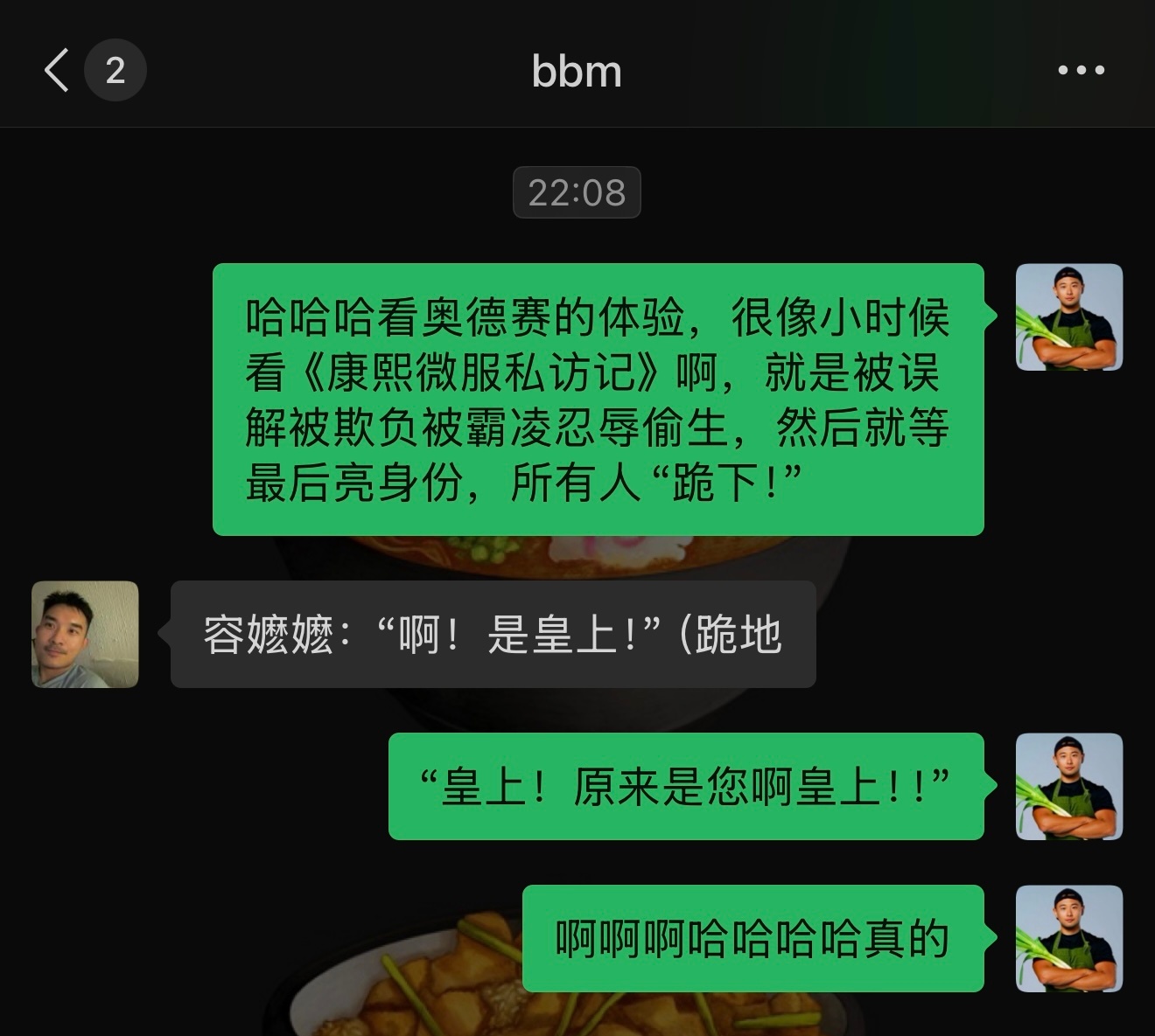 奥德赛看完了… 