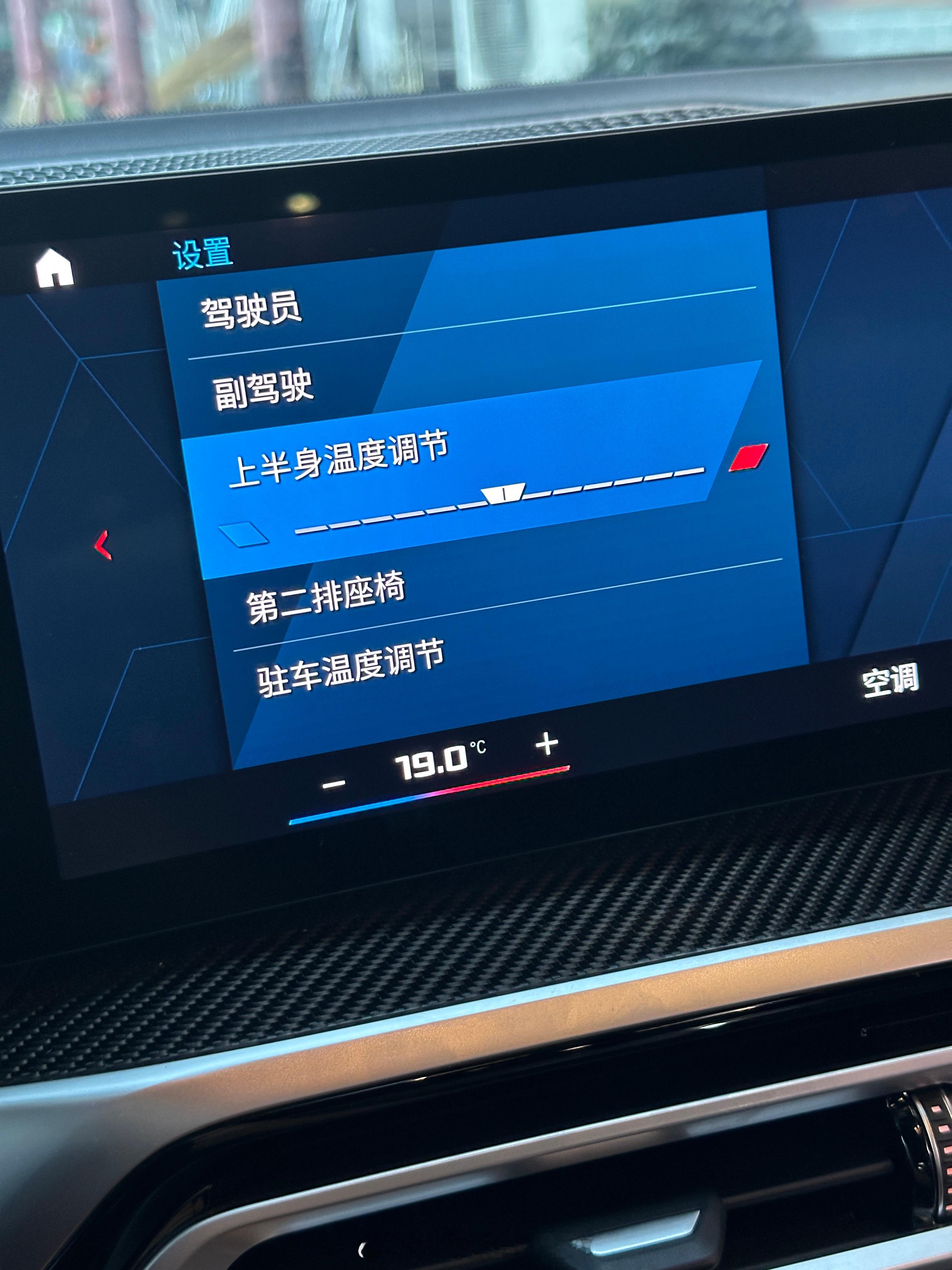 宝马M2的“上半身温度调节”是什么意思？那下半身的温度调节呢？[偷笑]#宝马m2