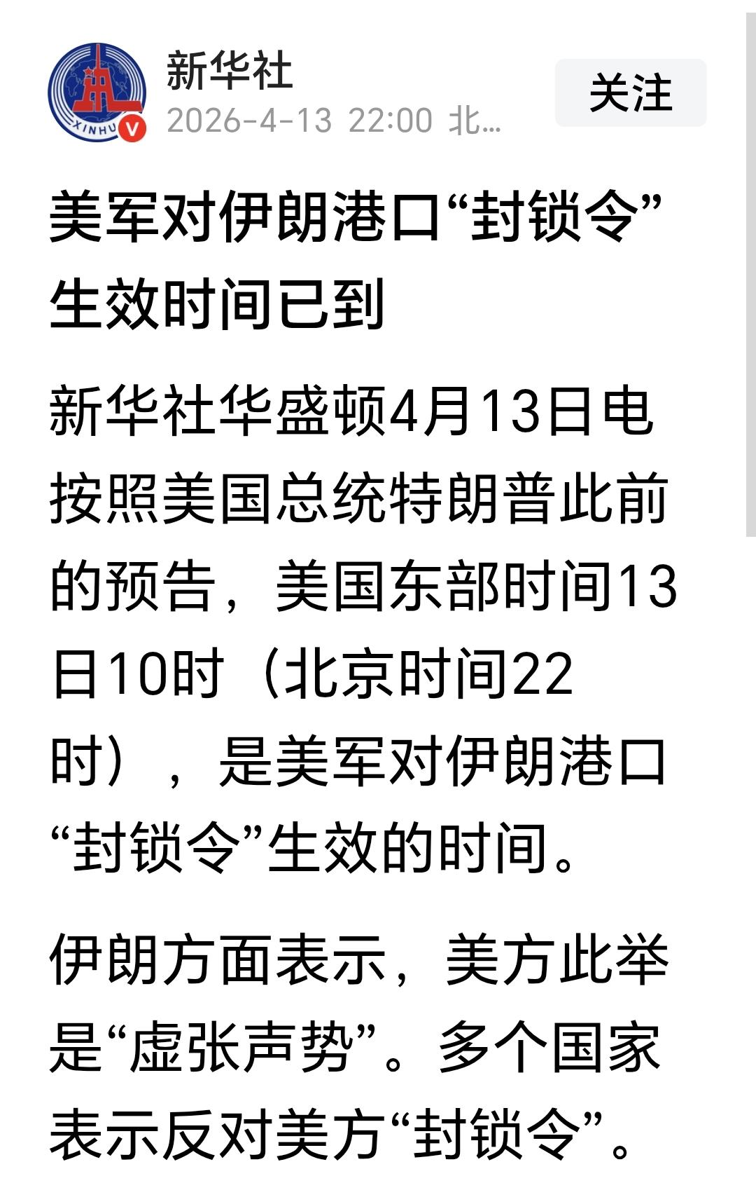 基金：并没有全面封锁霍尔木兹海峡，特朗普应该是怂了
今天早些时候，特朗普和美国军