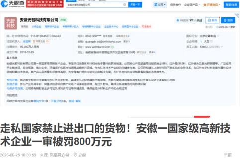 太可恨了！9.38吨军工稀有金属，竟然被国人偷偷送进日本。

这起刚刚尘埃落定的