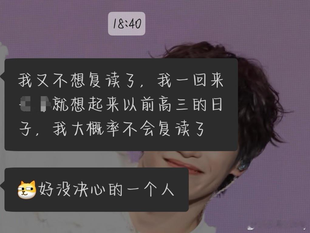 发了一堆语音劝我闺蜜别复读，最后决定要复读，今天陪她回一中逛了一圈她就不想复读了