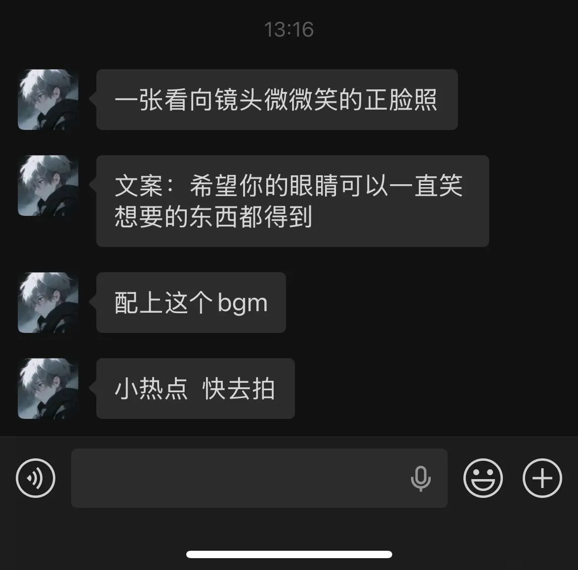 希望你的眼睛可以一直笑 想要的东西都得到.