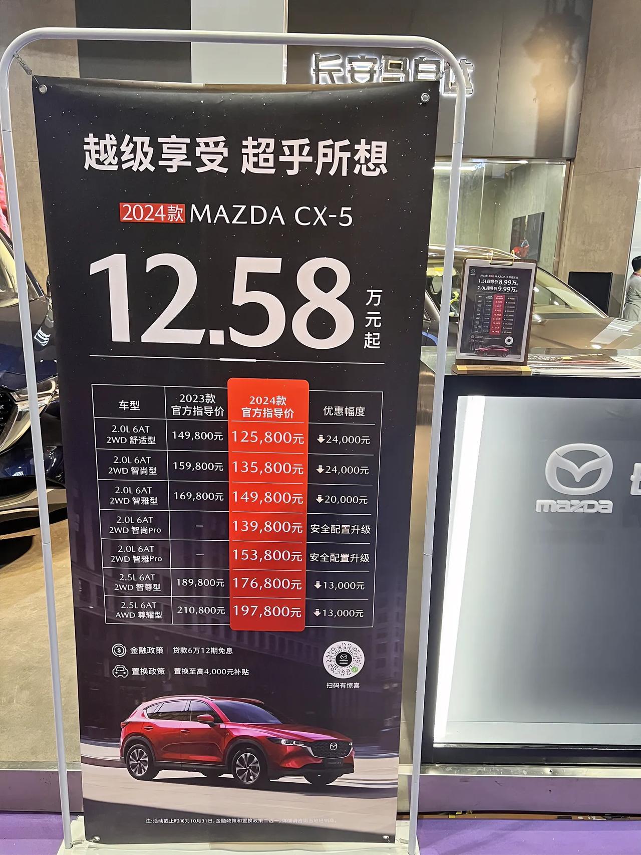 马自达这是要跟国产品牌竞争了，但事实上，现在的国产品牌，无论设计、科技、配置、空