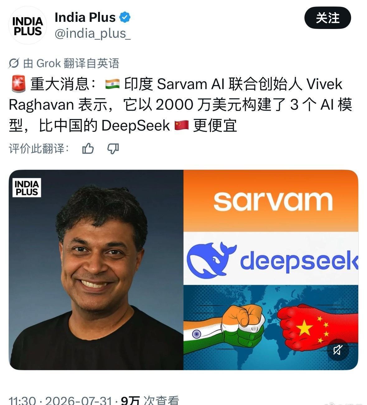 主要还是因为DeepSeek开源大幅降低了技术门槛和成本，中美之外国家可借助政府