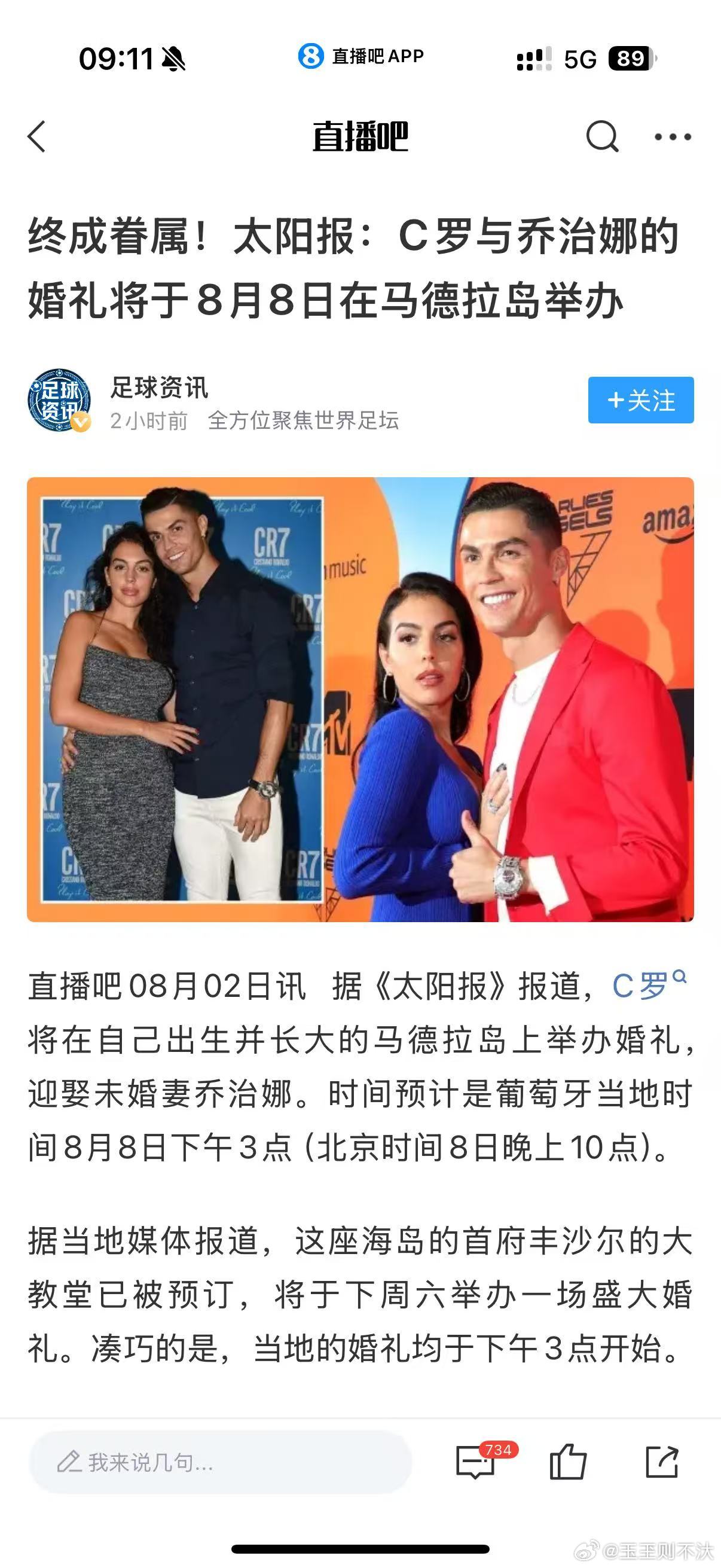 咋回事，结婚都不给个准话 