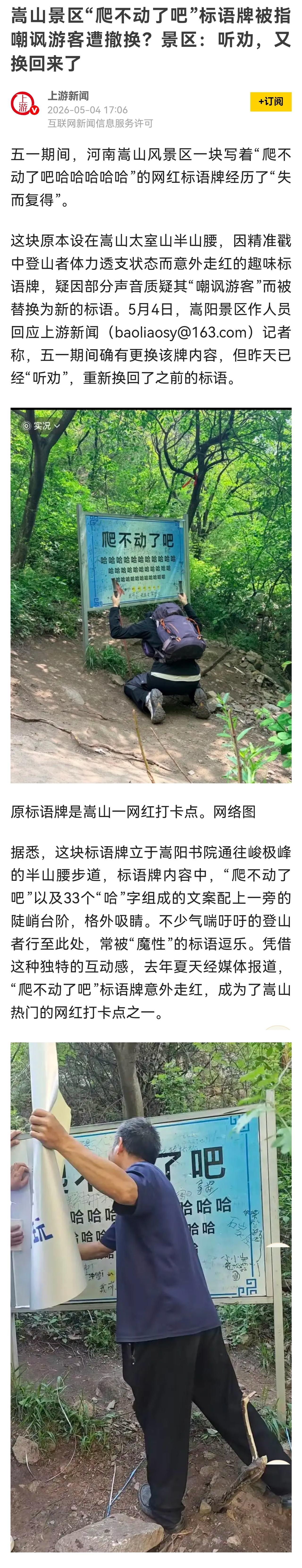爬不动了吧，投诉也没用啦，哈哈哈哈哈哈