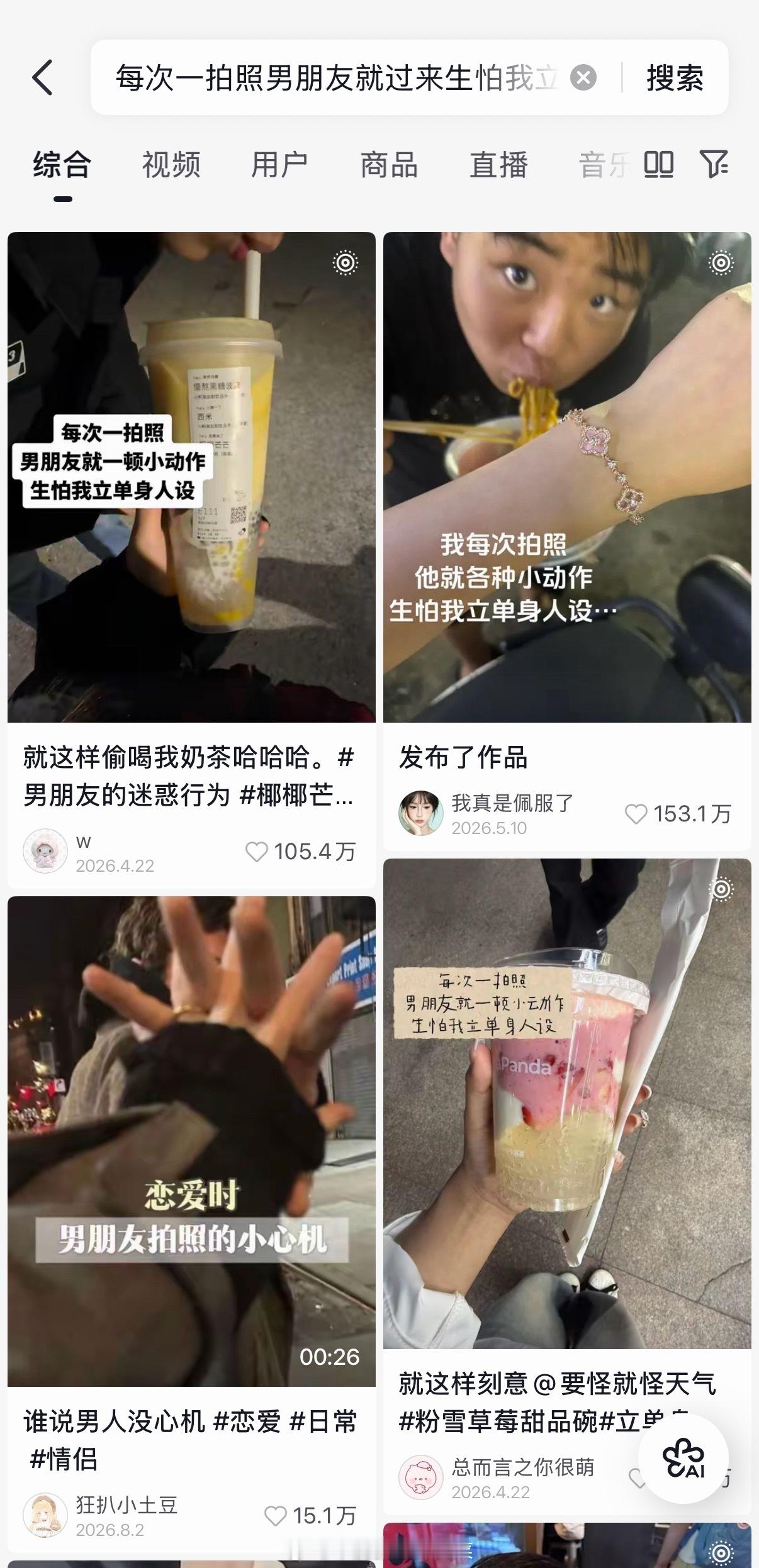 生怕对方立单身人设be like啊啊啊啊啊 ​​​