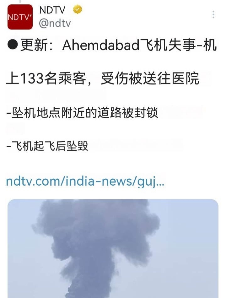一架飞机在印度机场坠毁 印度媒体称失事飞机上有133名乘客 ​​​