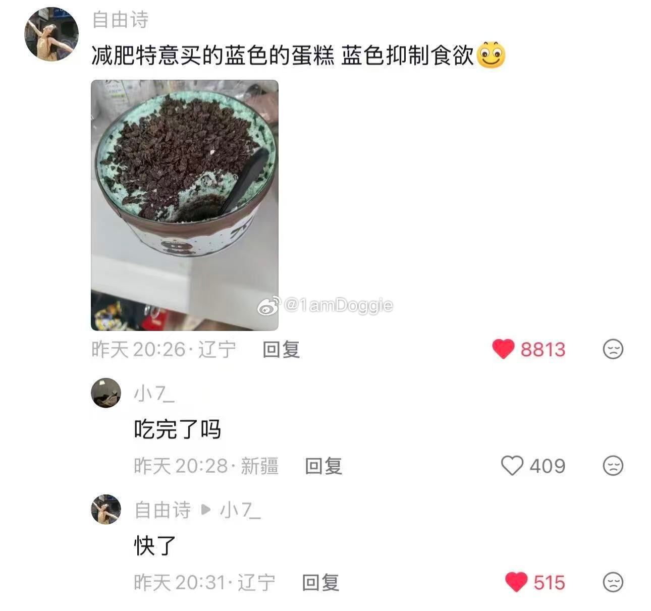我减肥bylike： 
