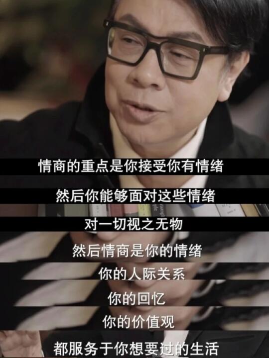 讨好型人格和高情商的区别！一次讲清楚😌