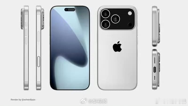 iPhone17Pro系列或回归铝合金 朋友们，iPhone  17 Pro新外