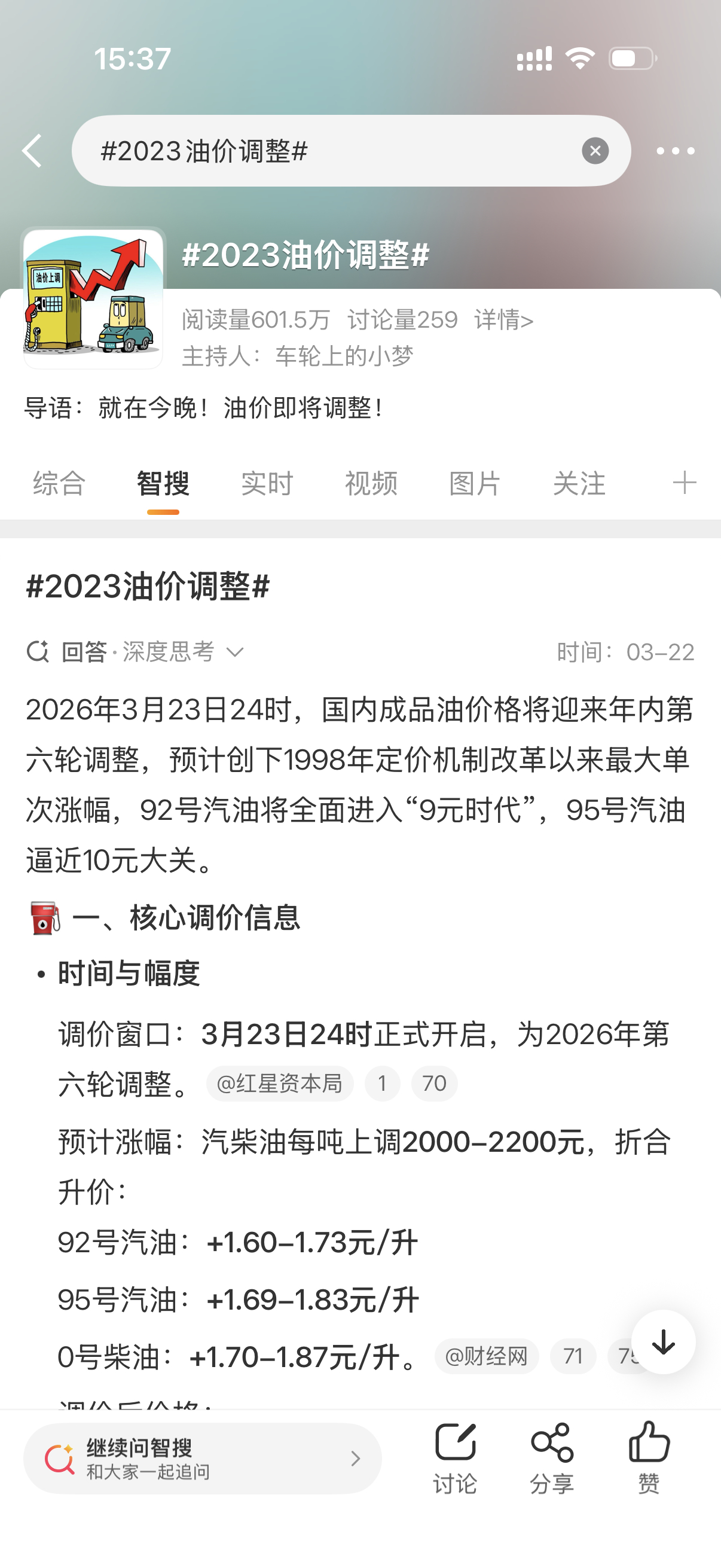 我关注油价已经5年了……