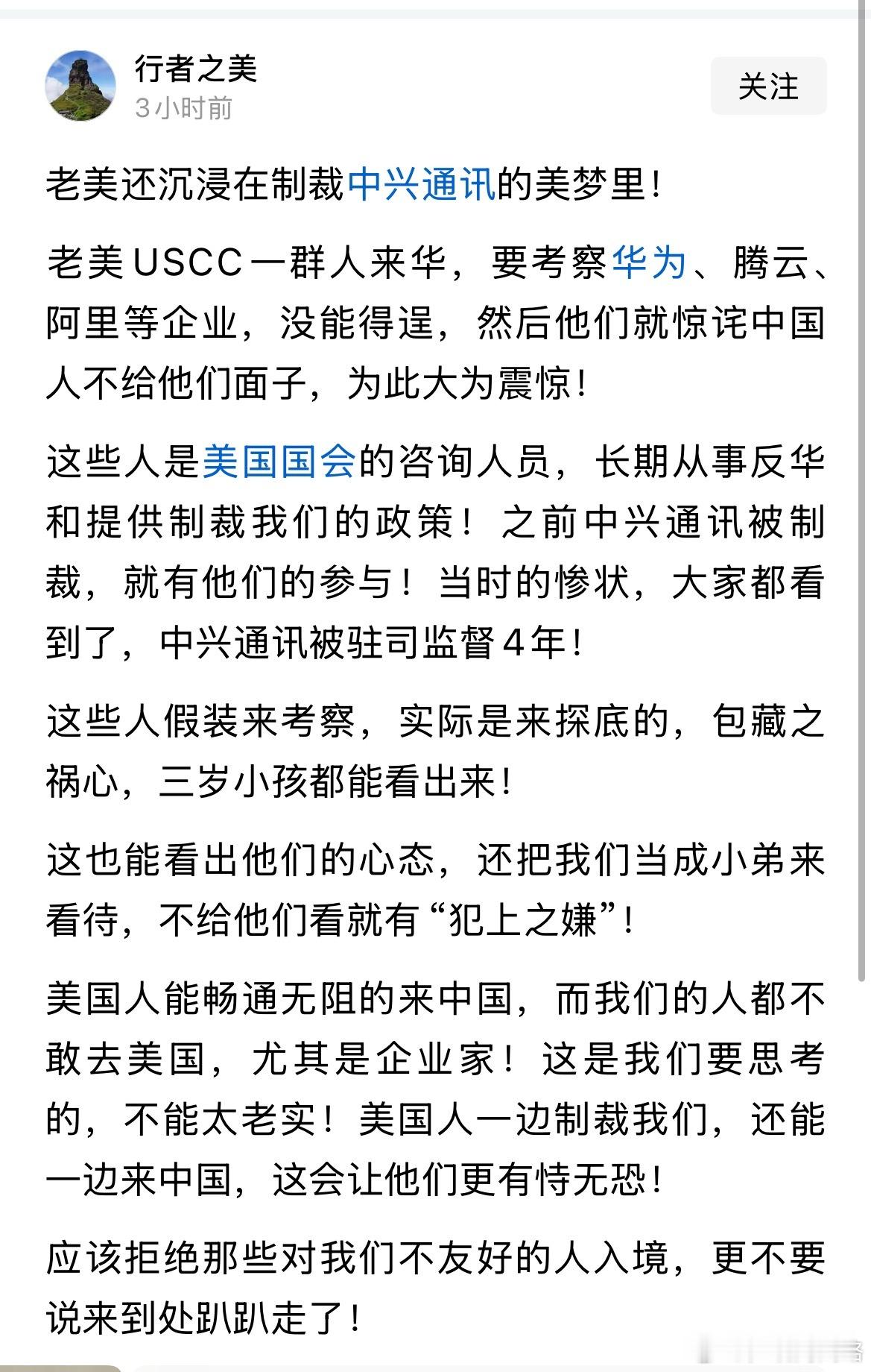 美国佬这次派几个钦差大臣来视察，就是来试探一下，看看我们的态度，让他们来就已经离