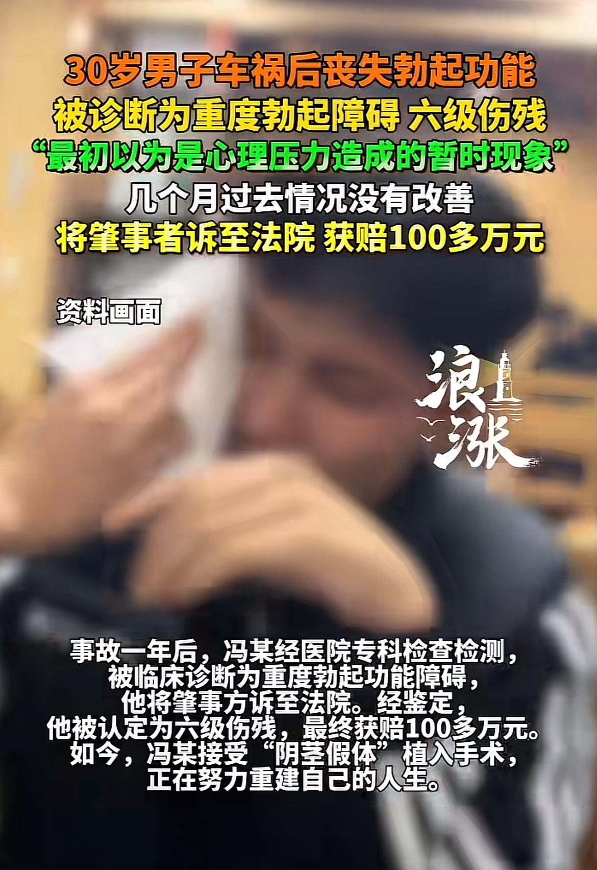 30岁的冯某遭遇了一场改变人生的车祸。2023年10月8日，他全身多达十几处骨折