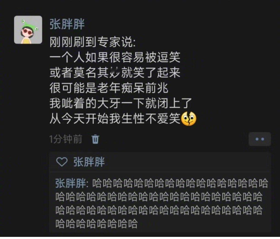 从今天开始以后生性不爱笑[doge] ​ ​​​