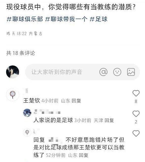 我推荐锅凉 铁子当副教练[doge] 