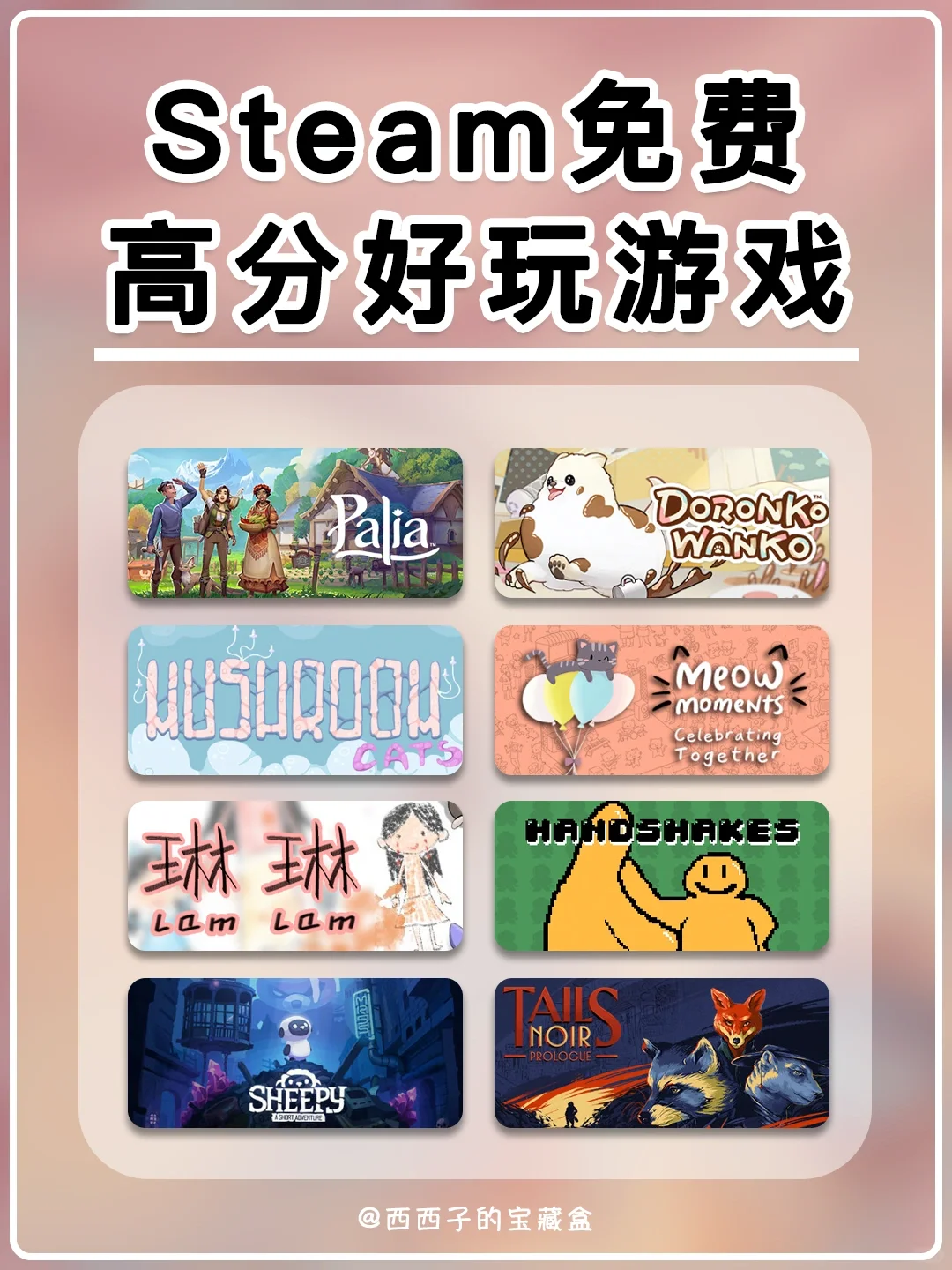 分享100个Steam免费高分好玩游戏丨第9弹