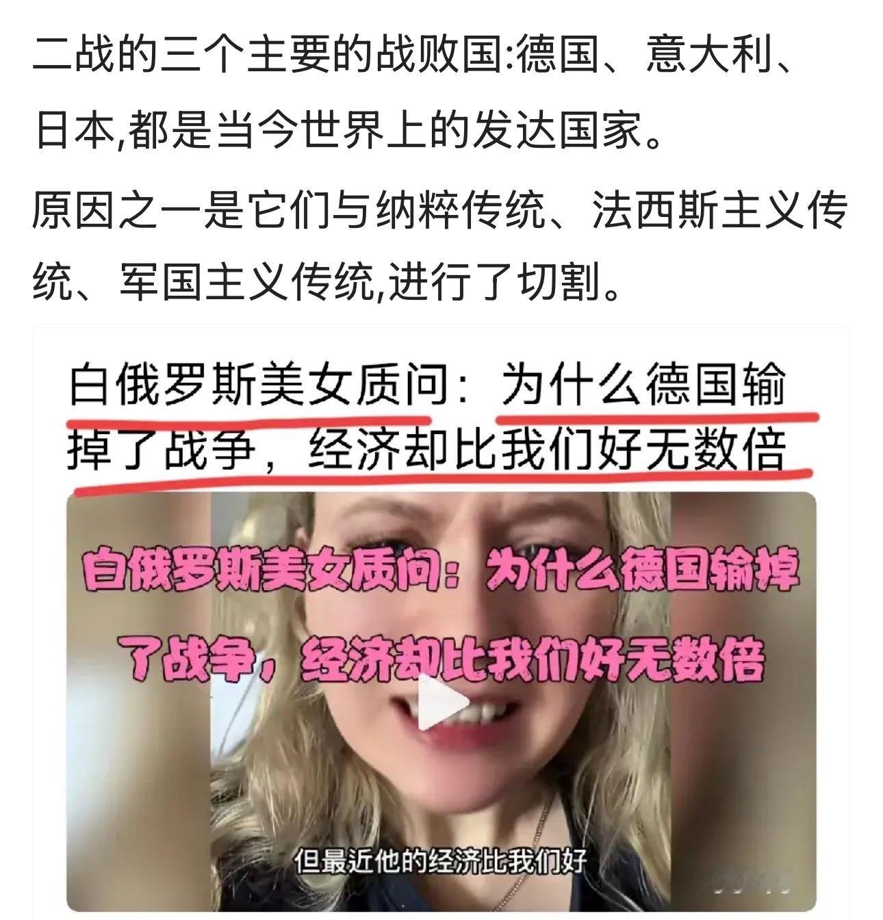 美女呀这个你要去问你们的卢上校二战俄乌战争白罗斯