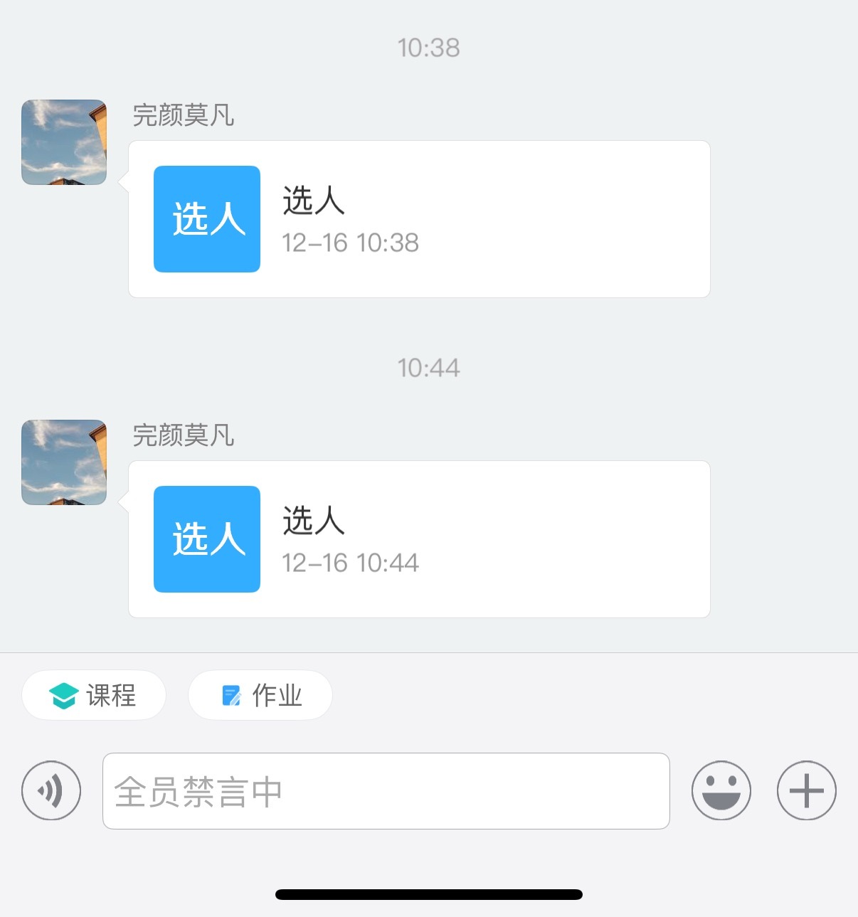 吓傻了 