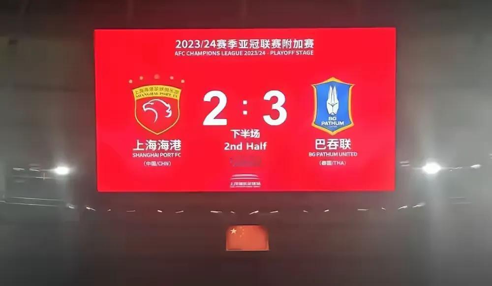 山东泰山晋级亚冠精英联赛正赛！
最郁闷的是灯泡球迷吧！
去年被泰国第七巴吞联淘汰