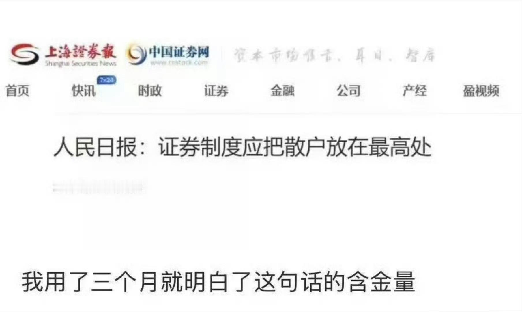 要把散户放在最高处！油价A股长期来看还要创新高
