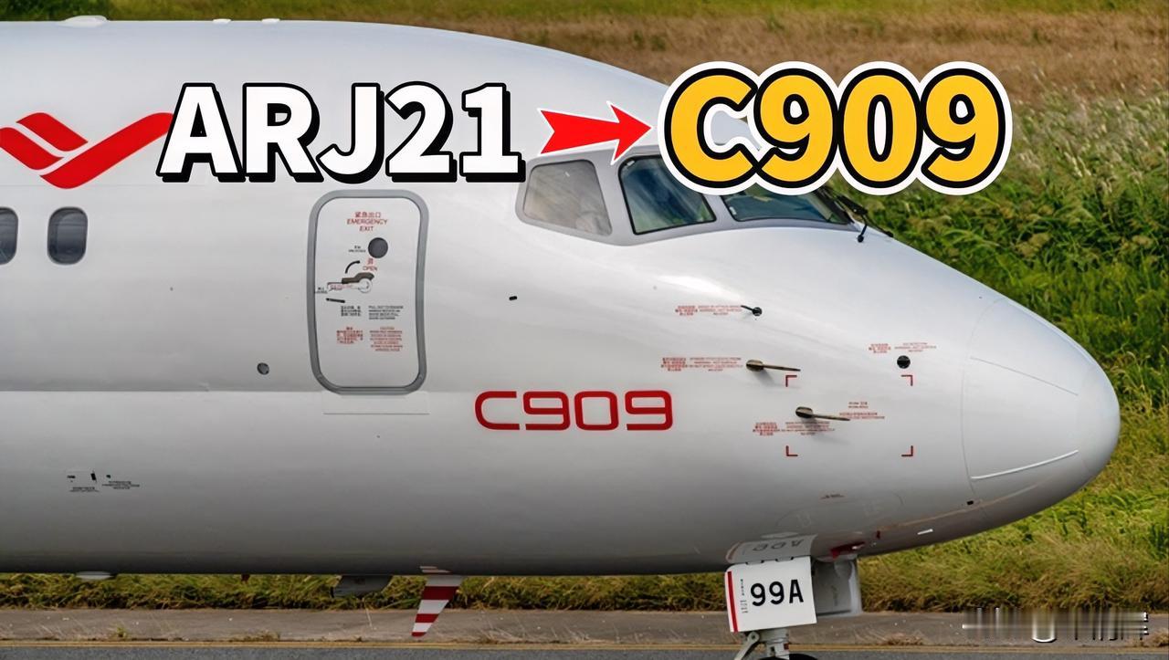 商飞决不会把不成熟的产品用在飞机上，C909飞机在安全上绝对是有保证的。