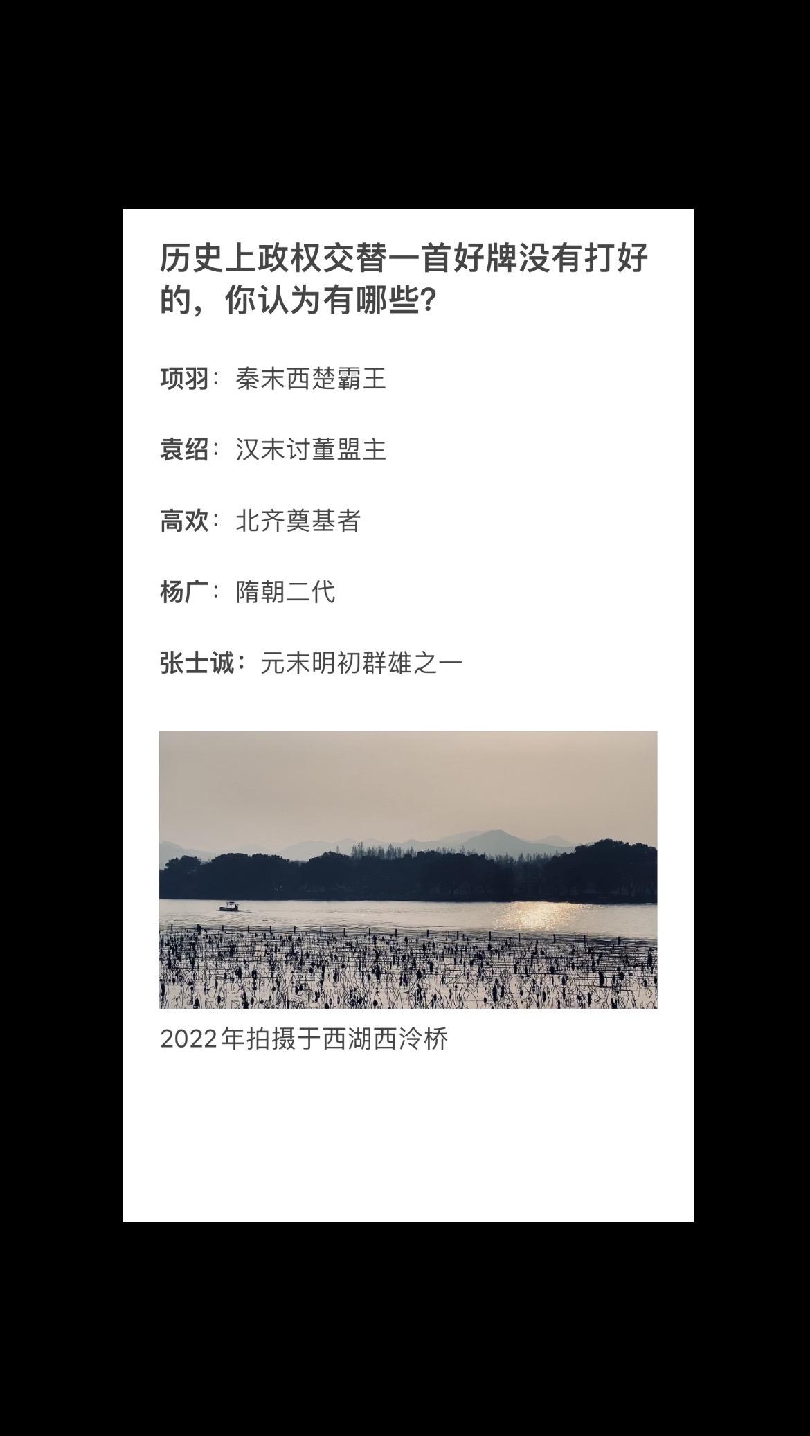 历史上政权交替一首好牌没有打好的，你认为有哪些？袁绍杨广