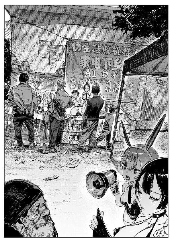 你还真别说，仿生机器人和AI真的能解决一部分男女对立问[挖鼻] ​​​