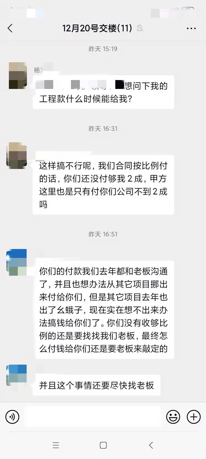 人善遭人欺，马善被人骑。从事工程行业的人们真是备受艰辛！一大早我的朋友杨总到我公