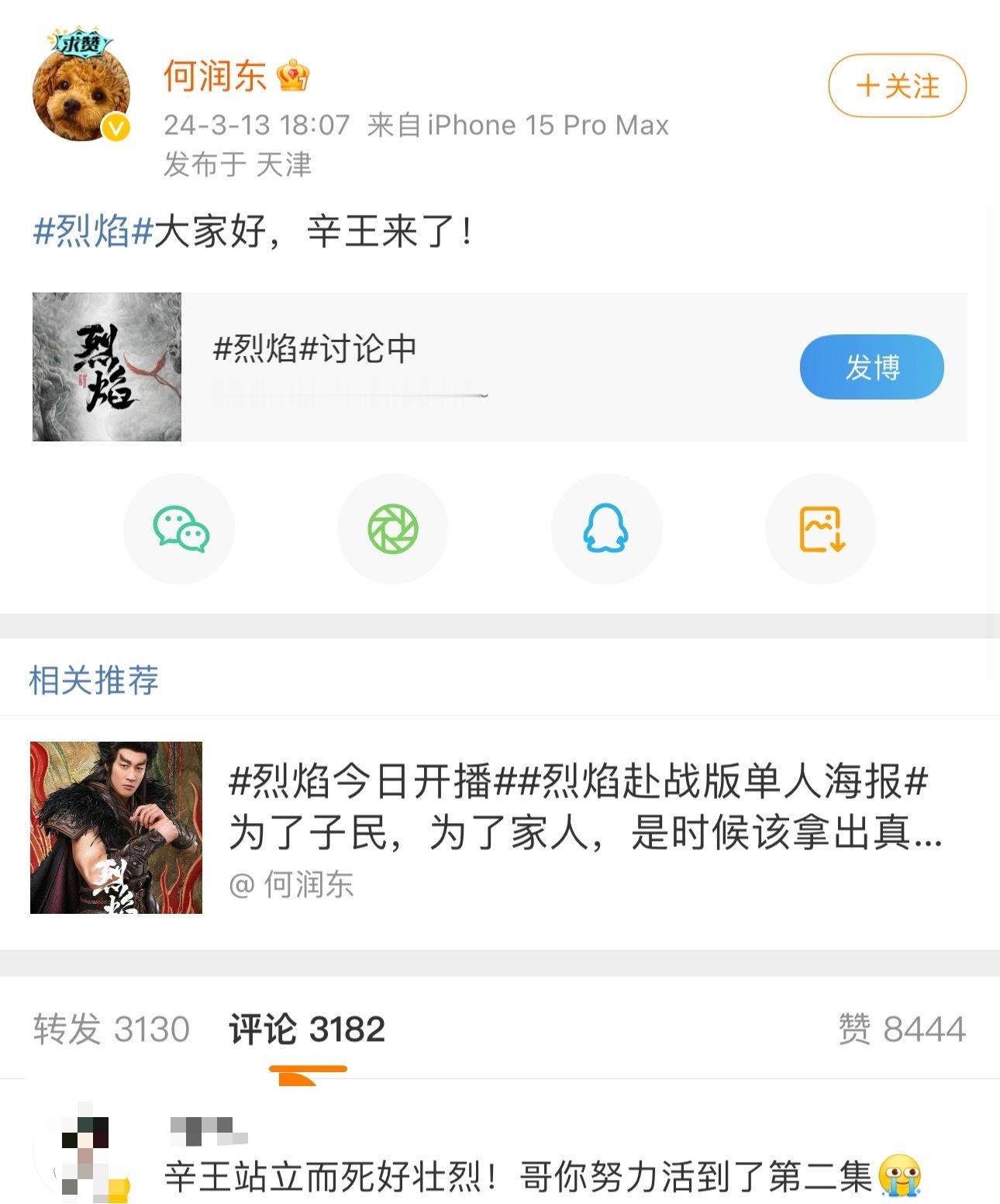 何润东努力活到了第二集已经对于我们颜狗的眼睛而言极其好了！《烈焰》当中展现出来的